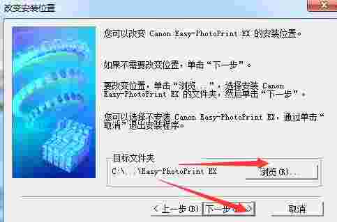 Canon Easy PhotoPrint EXv4.7.0