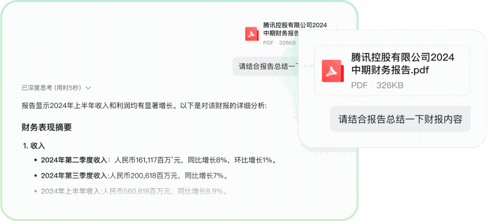 腾讯元宝1.9.1.614