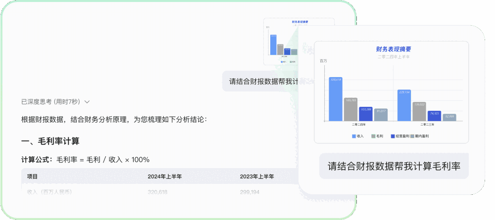 腾讯元宝1.9.1.614