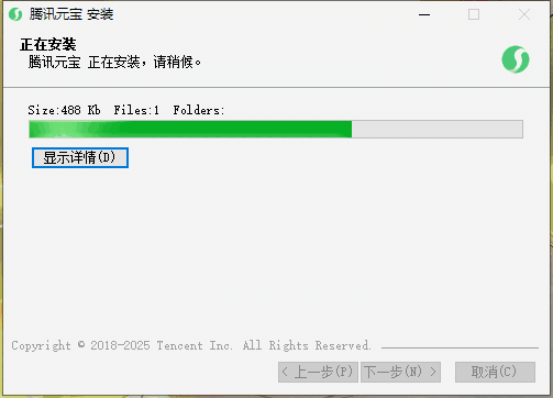 腾讯元宝1.9.1.614