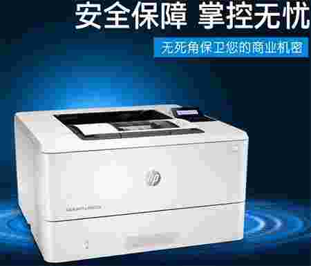 hp m405dn打印机驱动v48.3.4530