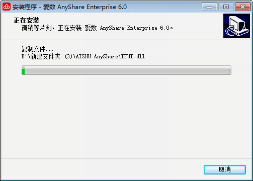 爱数anysharev6.0.11