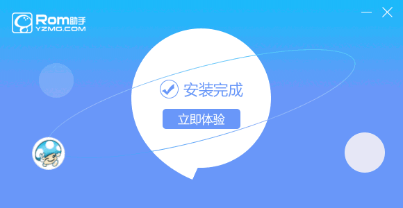 ROM助手PC电脑版