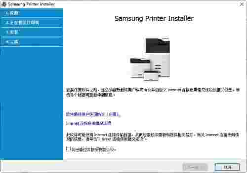 三星4621NS打印机驱动v3.13.12.02