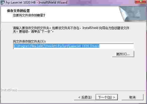 hp1020plus打印机驱动v1.2