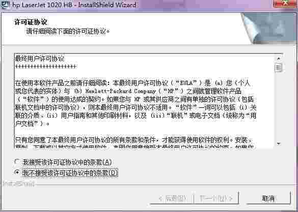 hp1020plus打印机驱动v1.2