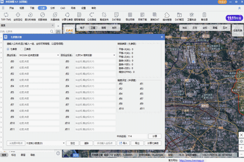 水经微图v4.1.55.15332