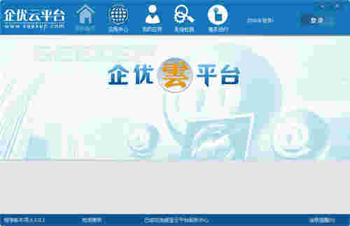 企优云平台v3.0.0.3