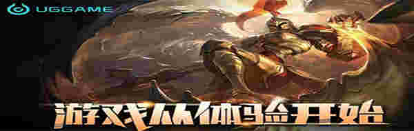 UGGame平台v1.1.202.3