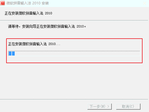 微软输入法官网版