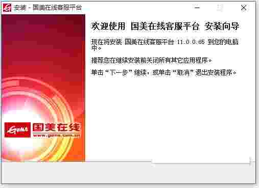 国美在线客服平台v11.0.0.65