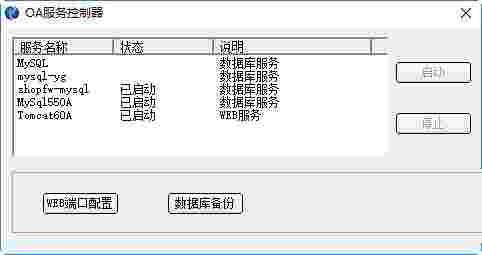 ELinkOA协同办公平台v2015