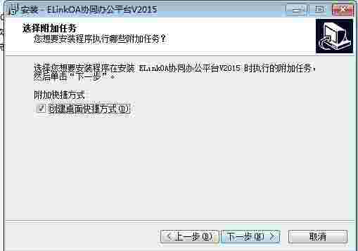 ELinkOA协同办公平台v2015