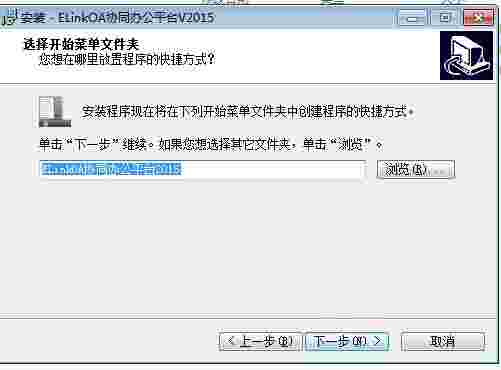 ELinkOA协同办公平台v2015