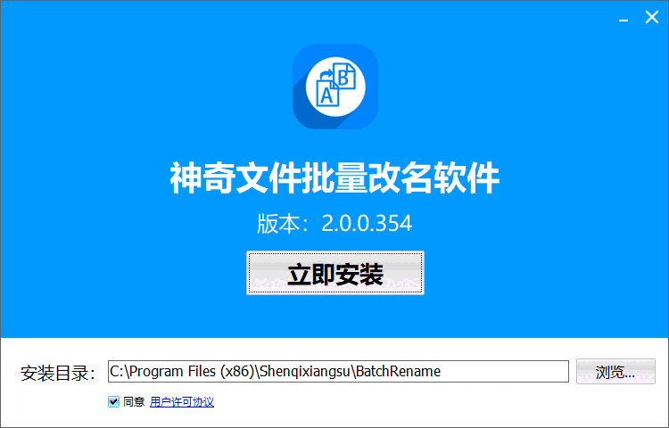 神奇文件批量改名v2.0.0.315