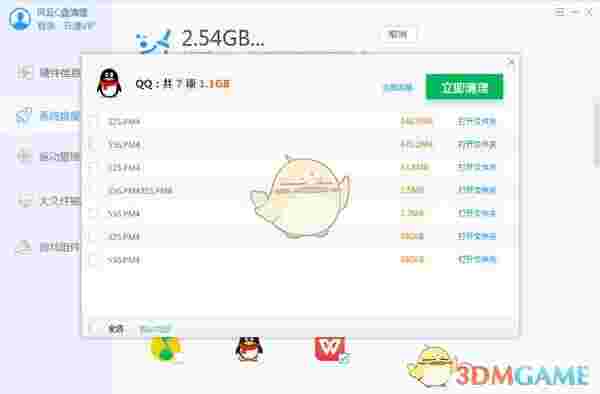 风云C盘清理大师v2.0.0.1