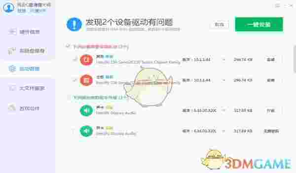 风云C盘清理大师v2.0.0.1