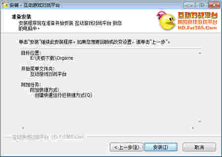 互动游戏对战平台v4.70.0.0