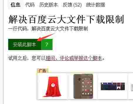 百度网盘下载助手旧版本