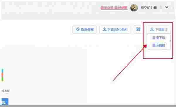 百度网盘下载助手旧版本