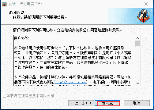 新浩方游戏平台v4.0.0.59