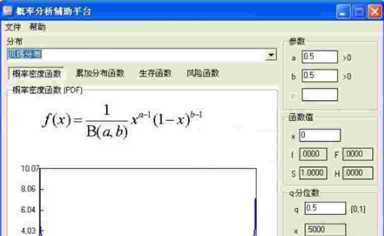 概率分析辅助平台v2.1.1