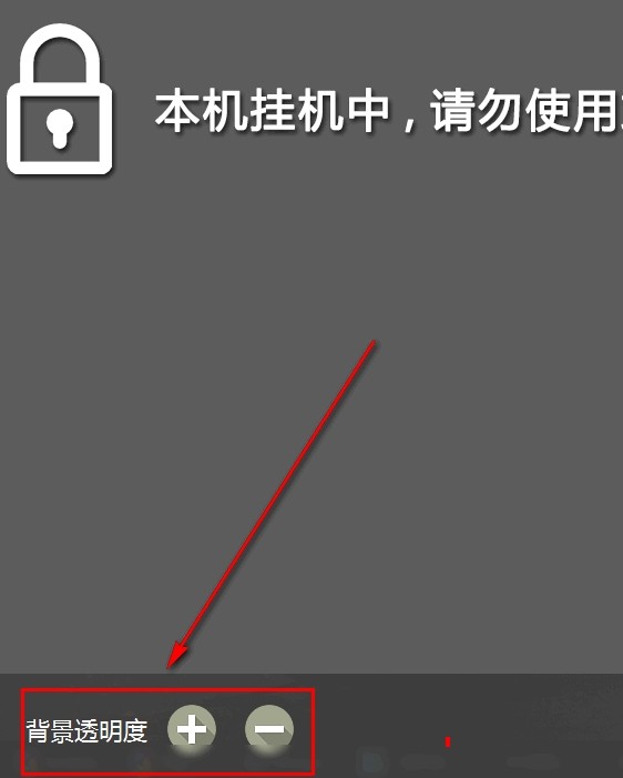 挂机锁屏旧版本