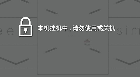 挂机锁屏旧版本