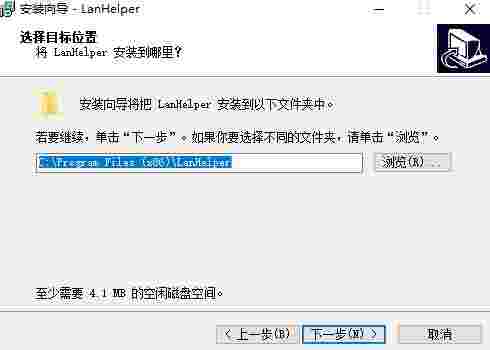 局域网助手LanHelper简体中文版v1.99