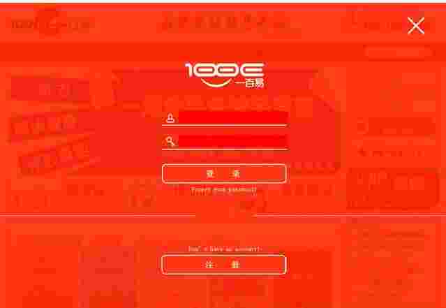 一百易英语学习平台v9.0.0.0