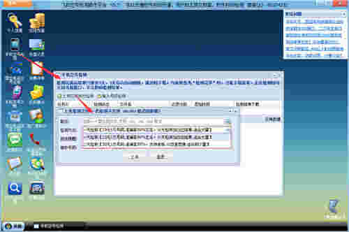 飞跃空号检测操作平台v5.8