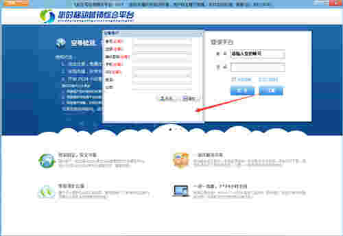 飞跃空号检测操作平台v5.8
