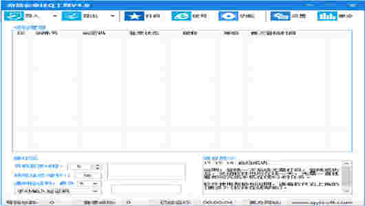 奇易安卓挂Q工具v4.22