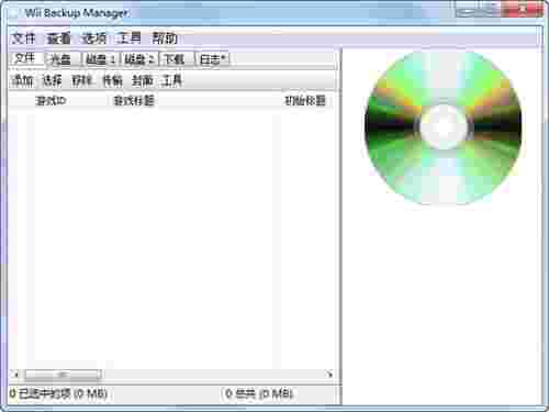 Wii Backup Managerv0.3.9
