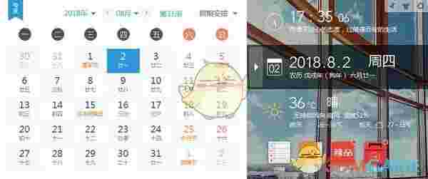 软媒时间v3.2.0.0