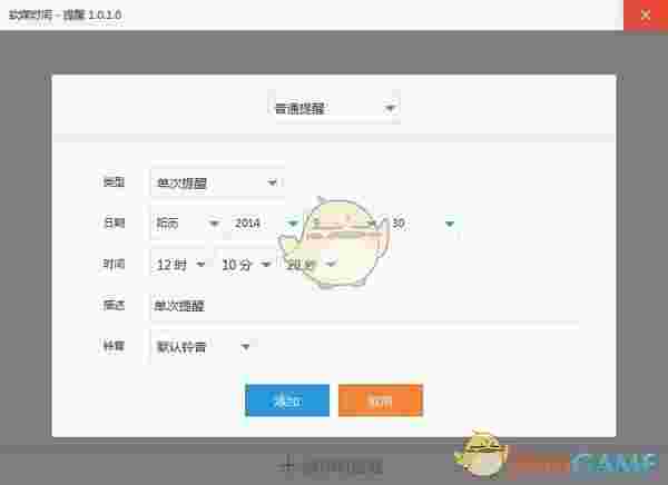 软媒时间v3.2.0.0