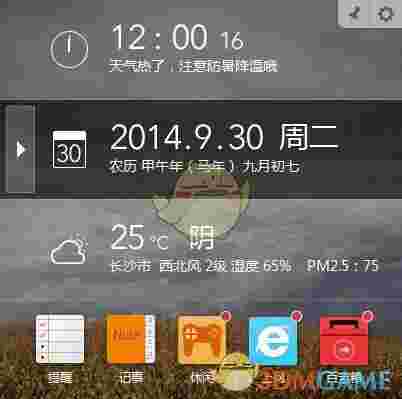 软媒时间v3.2.0.0