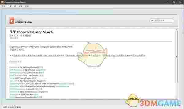 Copernic Desktop Search(桌面搜索工具)v7.1.1