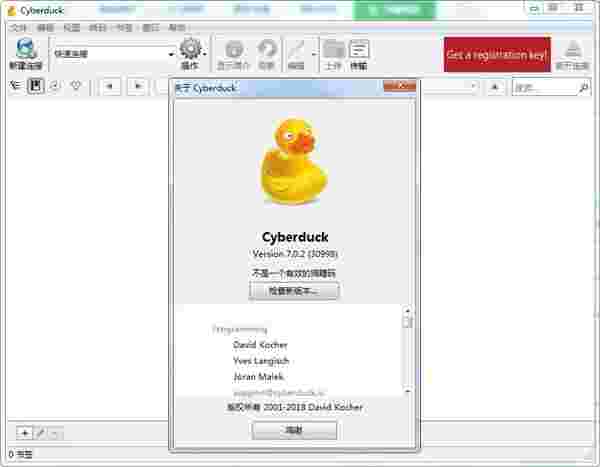 CyberDuck32位8.8.1.41263