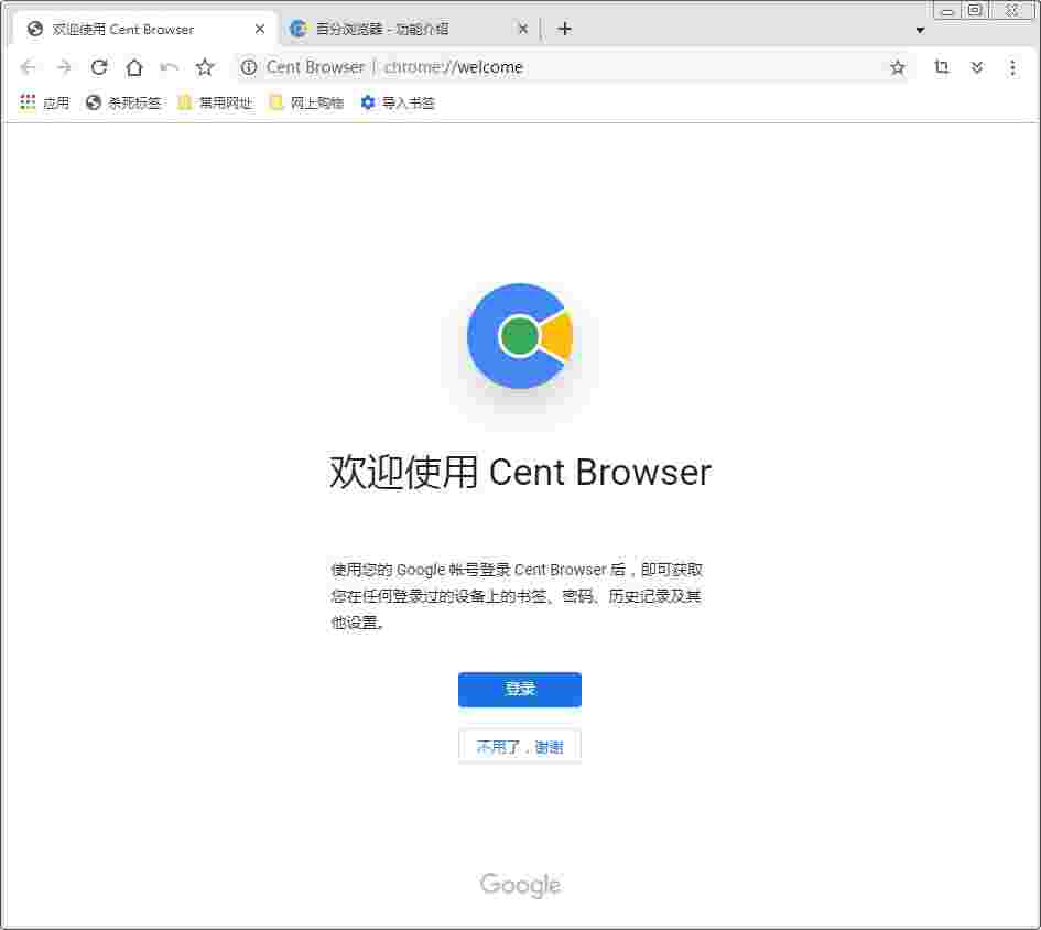 Cent Browser