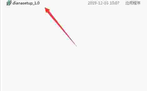 Diana记事日历本v51.15