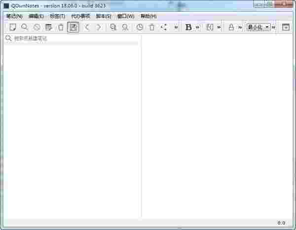 事务笔记管理v23.2.5