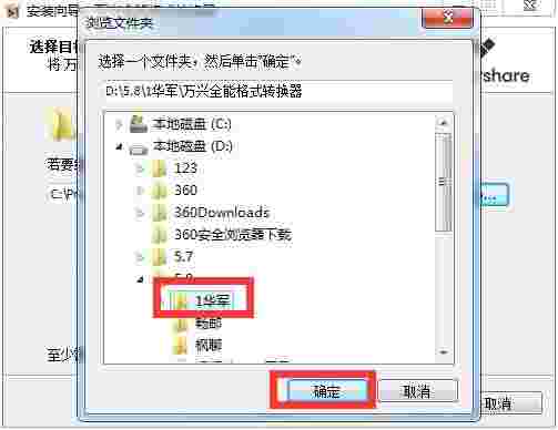 万兴全能格式转换器v11.7.5.2
