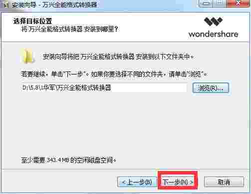 万兴全能格式转换器v11.7.5.2