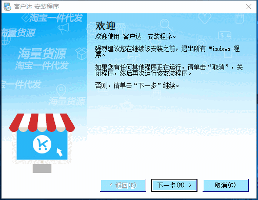 客户达装修管家v4.67