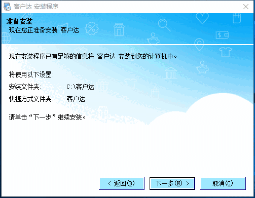 客户达装修管家v4.67