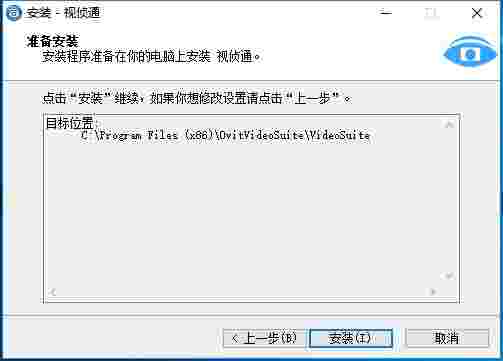 视侦通v2.0.7.426018