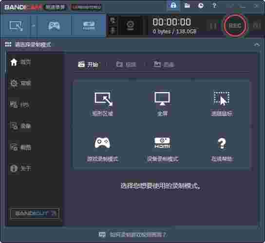 斑点狗录制软件v4.5.8.1673