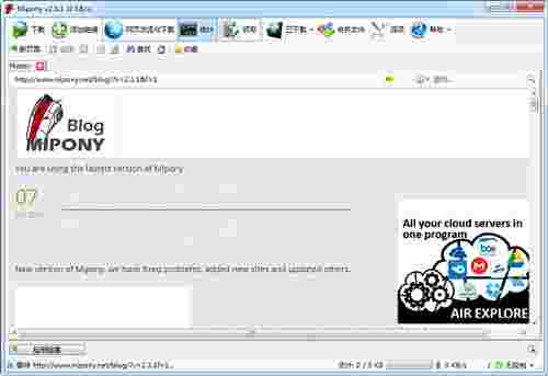 《Mipony网盘下载工具》电脑版