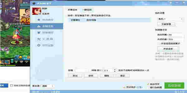 DNF连发程序v4.0.1.2